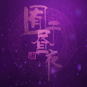 520886·moc美国叛
